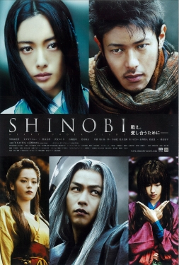 ดูหนัง Shinobi Heart Under Blade (2005) นินจาดวงตาสยบมาร