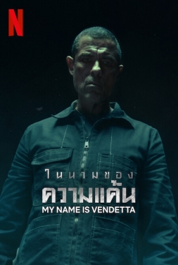 ดูหนัง My Name Is Vendetta (2022) ในนามของความแค้น
