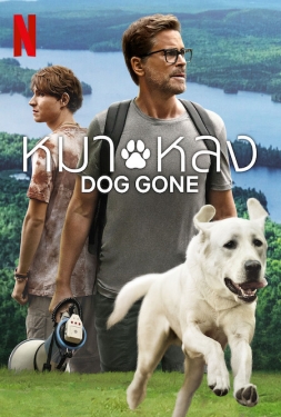 ดูหนัง Dog Gone หมาหลง (2023)