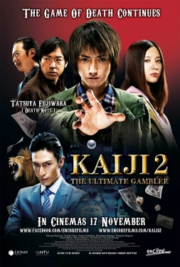 ดูหนัง Kaiji 2 (2011) กลโกงมรณะ 2