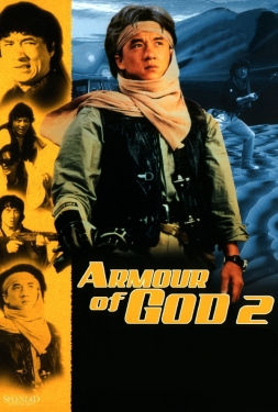 ดูหนัง Armour of God 2 Operation Condor (1991) ใหญ่สั่งมาเกิด 2 อินทรีทะเลทราย